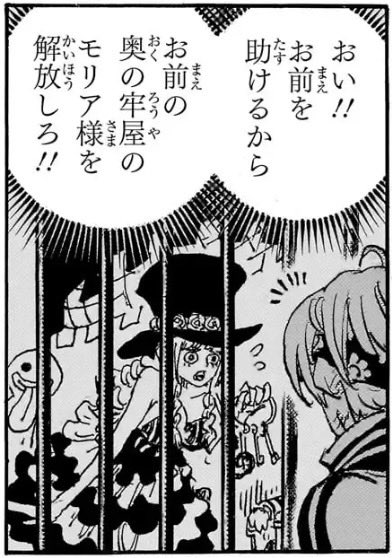 mahotukai_kiri's tweet photo. 小さい頃に拾われて以来 モリアがいるのが当たり前の環境で育ったペローナが
失ってみてその大切さに気づいてついには四皇のアジトまで助けに行くの大好き https://t.co/RNAsuAJg2J