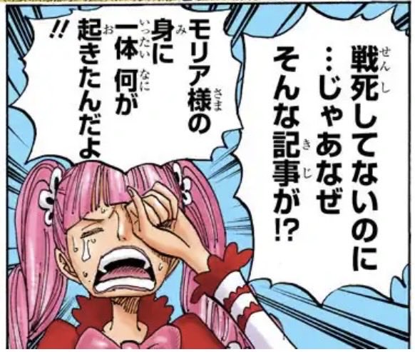 mahotukai_kiri's tweet photo. 小さい頃に拾われて以来 モリアがいるのが当たり前の環境で育ったペローナが
失ってみてその大切さに気づいてついには四皇のアジトまで助けに行くの大好き https://t.co/RNAsuAJg2J