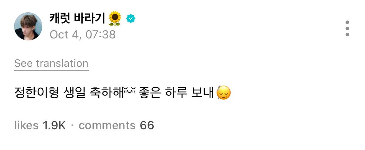 KyeomsBaekery's tweet photo. 261004 Dokyeom’s Weverse Update #도겸 

“Happy birthday jeonghanie hyung˘͈ᵕ˘͈ Have a good day🙂‍↕️”

OUR SEOKHAN😭❤️‍🩹 https://t.co/kzJrqmTDON