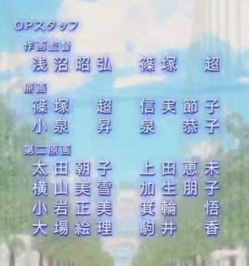 datwerg's tweet photo. Digimon The Best Adventure OP and ED Staff

The OP was directed by Hiroyuki Kakudo and features animation from the Izumi duo, Setsuko Nobuzane and Takeru Shinozuka, who is also AD alongside Akihiro Asanuma.

The ED was directed by Kazuya Hasegawa and is almost entirely CG. https://t.co/Vjazz26waM