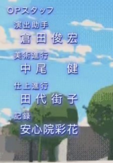 datwerg's tweet photo. Digimon The Best Adventure OP and ED Staff

The OP was directed by Hiroyuki Kakudo and features animation from the Izumi duo, Setsuko Nobuzane and Takeru Shinozuka, who is also AD alongside Akihiro Asanuma.

The ED was directed by Kazuya Hasegawa and is almost entirely CG. https://t.co/Vjazz26waM