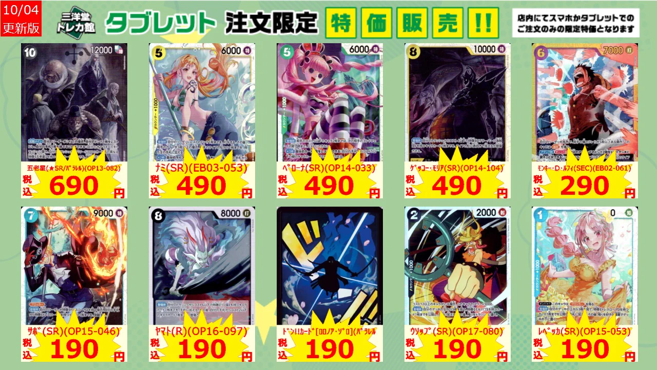 三洋堂トレカ館⭐️長浜店⭐️ on X: 