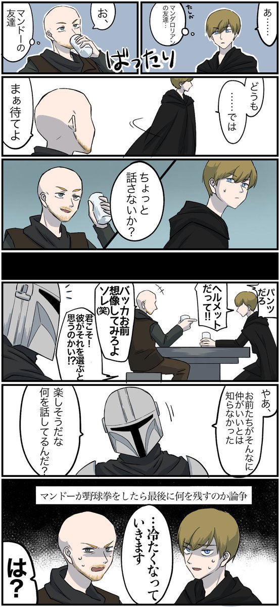 hirateuchiSW's tweet photo. 友達の友達 https://t.co/IQvCvs7L7S
