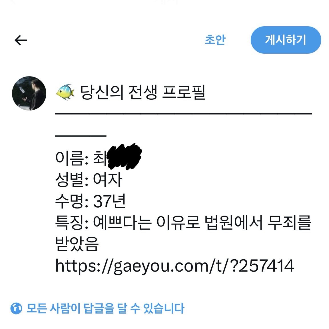 hansoldyu's tweet photo. 황당스럽?다
저남자아니에여 https://t.co/oCR2HZuhd0