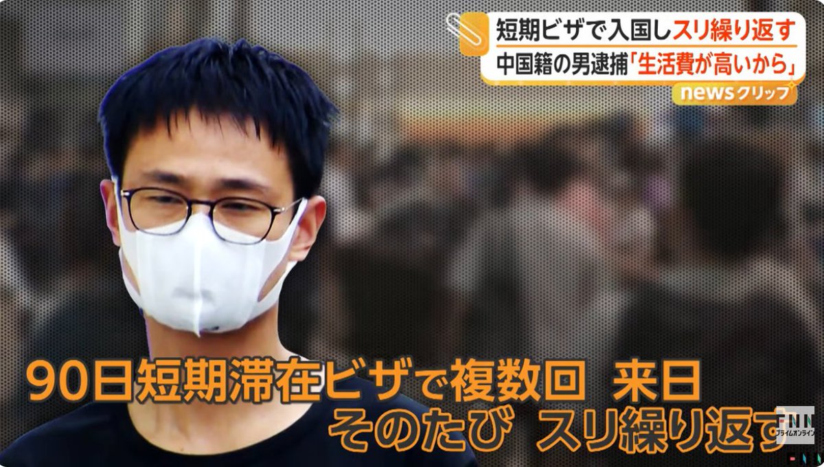 hoshusokuhou's tweet photo. 【3回目の逮捕】短期ビザで入国しスリ繰り返す、中国籍の男を逮捕「日本での食べ物・宿泊代にあてるため」と供述
↓
■既に2回逮捕
・ジン・レイ容疑者（35）
・2026年7月： 京都で起きたスリ事件で逮捕
・2026年8月： 神奈川県川崎市で起きたスリ事件で逮捕
↓
■2026年10月（東急東横線スリ事件）
・多摩川駅から武蔵小杉駅に向かう車内
・「お金を盗んで、食べ物と宿泊代にあてます。日本での生活費が高いからです」などと供述
↓
・警察は「他にも余罪が数件ある」とみて捜査

生活費が高いから盗むってどんな言い訳だよ。
高いと思うなら最初から来るなよ。

インバウンドの経済効果ばかりを追い求めて、治安が脅かされては本末転倒。

日本政府は観光立国に固執するのをやめ、国民の安全を第一に考えて、特定の国に対するビザの厳格化と水際対策を徹底せよ。
