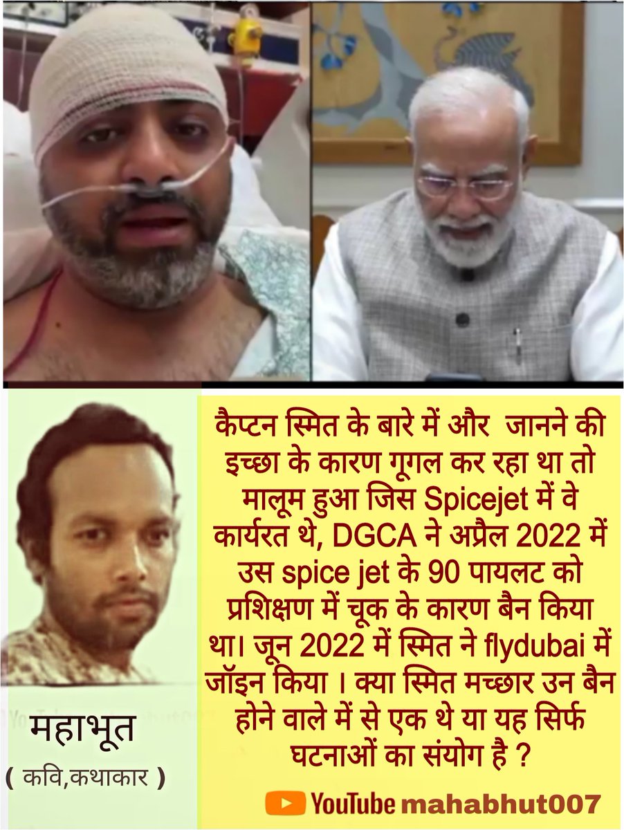 mahabhut007's tweet photo. #captainsmitmachchar #flydubai #spicejet #DGCA #Narendramodi #mahabhut https://t.co/JMfd8UHW9b