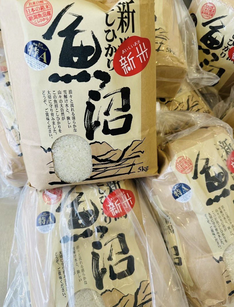 fenkb21234617's tweet photo. 🌾🎁【新米プレゼントキャンペーン】🎁🌾

魚沼産コシヒカリ 5kgを抽選で5名様にプレゼント🍚✨

📅応募期間：10/7まで
✅この投稿をいいね
🔁リポスト
💬「お米ほしい！」とコメント

食欲の秋🍁おいしい新米をぜひ味わってください！

#懸賞 #プレゼント #お米 #コシヒカリ #魚沼産コシヒカリ https://t.co/8zu9ekx1J0