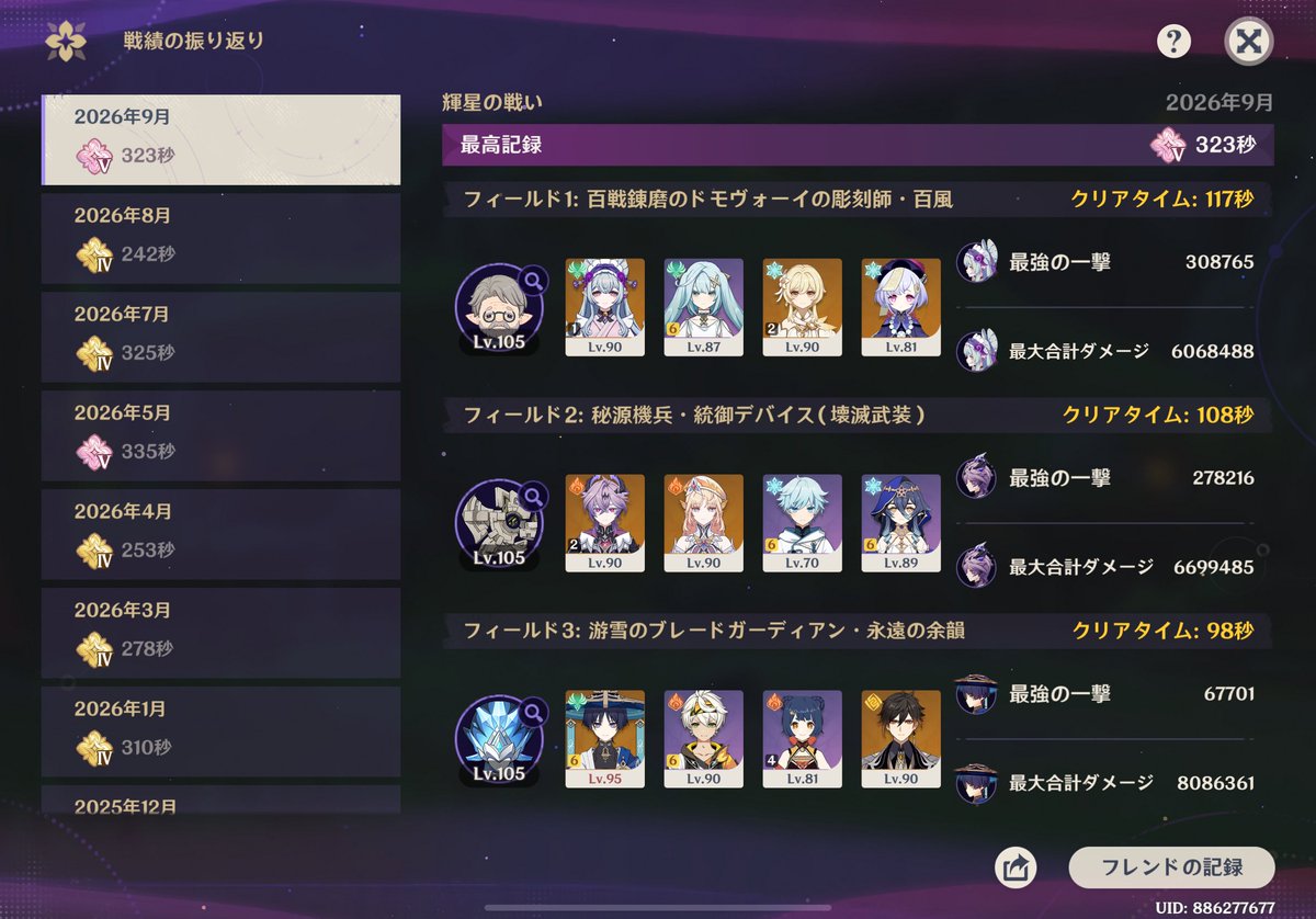 rmsb_4's tweet photo. 5月ぶりに幽境エクストラクリア❗️❗️
瑞希の正解は紅血じゃなく熟知2セット×2でした… https://t.co/YAjsGLdmzN