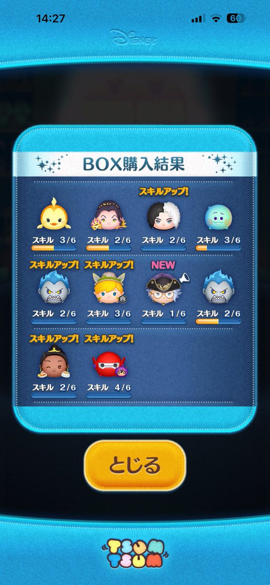 46_hane2's tweet photo. ヴィランズセット、、、どこ🥺 https://t.co/vPmzqFrsHZ