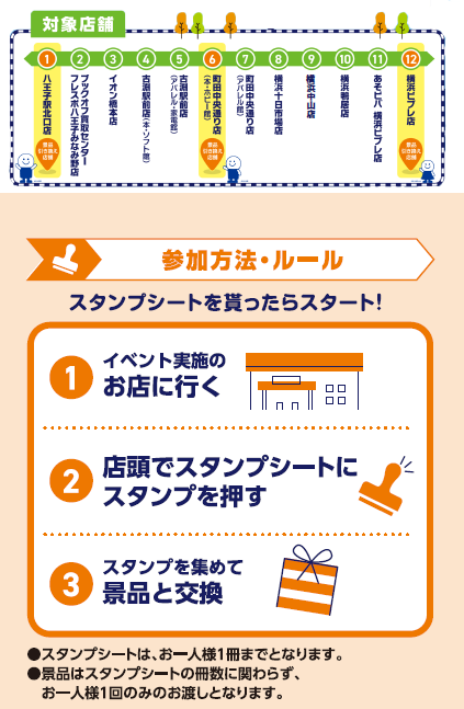 bookoff_kobuchi's tweet photo. BOOKOFF 古淵駅前店
【＃スタンプラリー】情報

★是非、ご参加ください！★

＃ブックオフ　＃相模原　＃買取　＃本　＃CD　＃DVD　＃フィギュア　＃ゲーム　＃ガンプラ　＃アパレル　＃腕時計　＃スニーカー　＃アニメ　＃マンガ　＃駐車場　＃町田　＃八王子　＃横浜 https://t.co/SMRrbA1nar