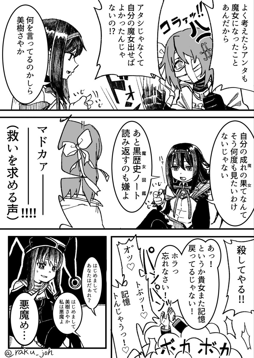 raku_joh's tweet photo. ほむさやとさせて下さい https://t.co/nhIx6Sh5qO