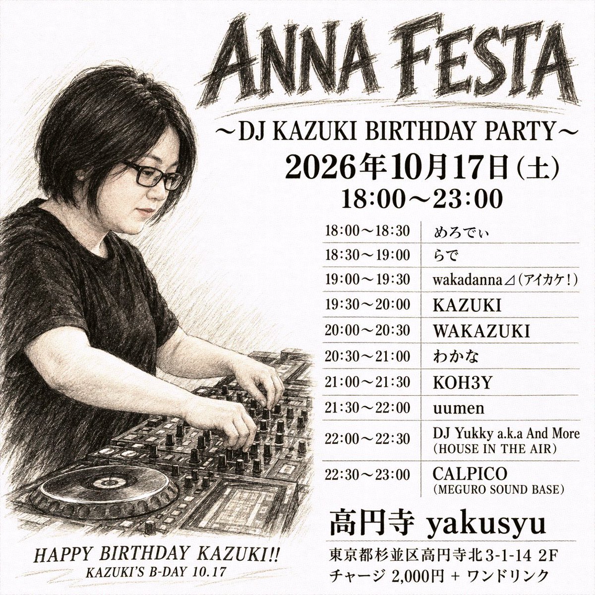 3y3s_kazuking's tweet photo. ついに近づいてきた‼️
 #かずきの生誕 
今年は2DAYSしかないから、みんな気を付けてね！ https://t.co/vLo1uut4nT