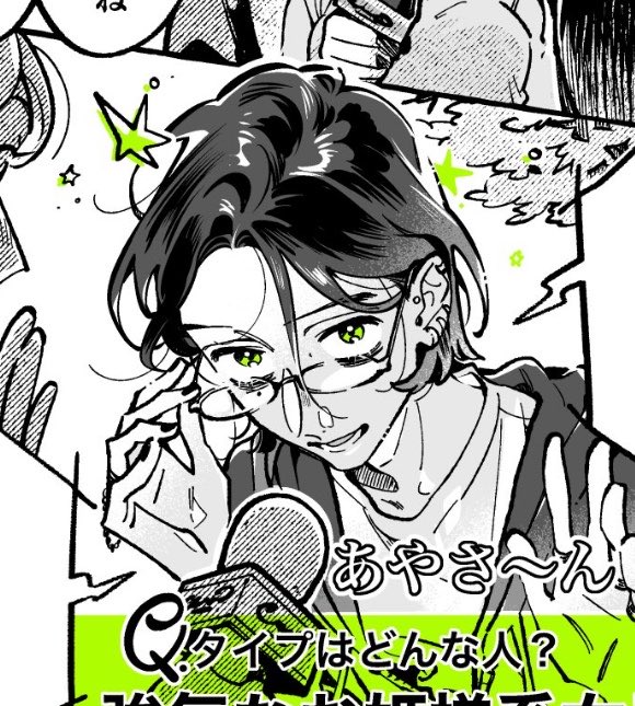 kyoruyeye's tweet photo. GLASSES MITSUKI OUR BEAUTIFUL BUTCH https://t.co/NqQlKK1YJE