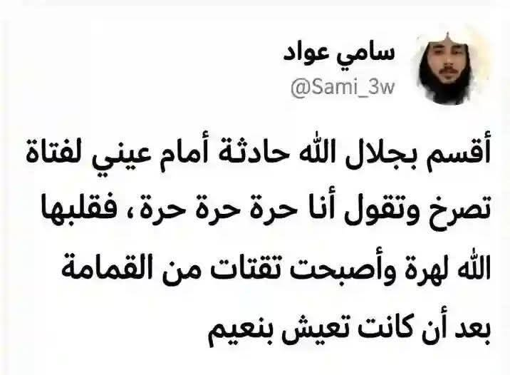 EYAD_ATIA55's tweet photo. هكذا كانوا يحلفون ويقسمون لنا بأغلظ الأيمان على المنابر في مطلع الثمانينيات من القرن الماضي، عندما كانوا يخبروننا عن "كرامات المجاهدين" الأفغان.. كانوا يقسمون على منابر الجمعة أن المجاهد كان يضرب الدبابة الروسية بحفنة من التراب فتنفجر.. وكنا مثل الأغبياء نصدقهم. https://t.co/OtefqcP0op