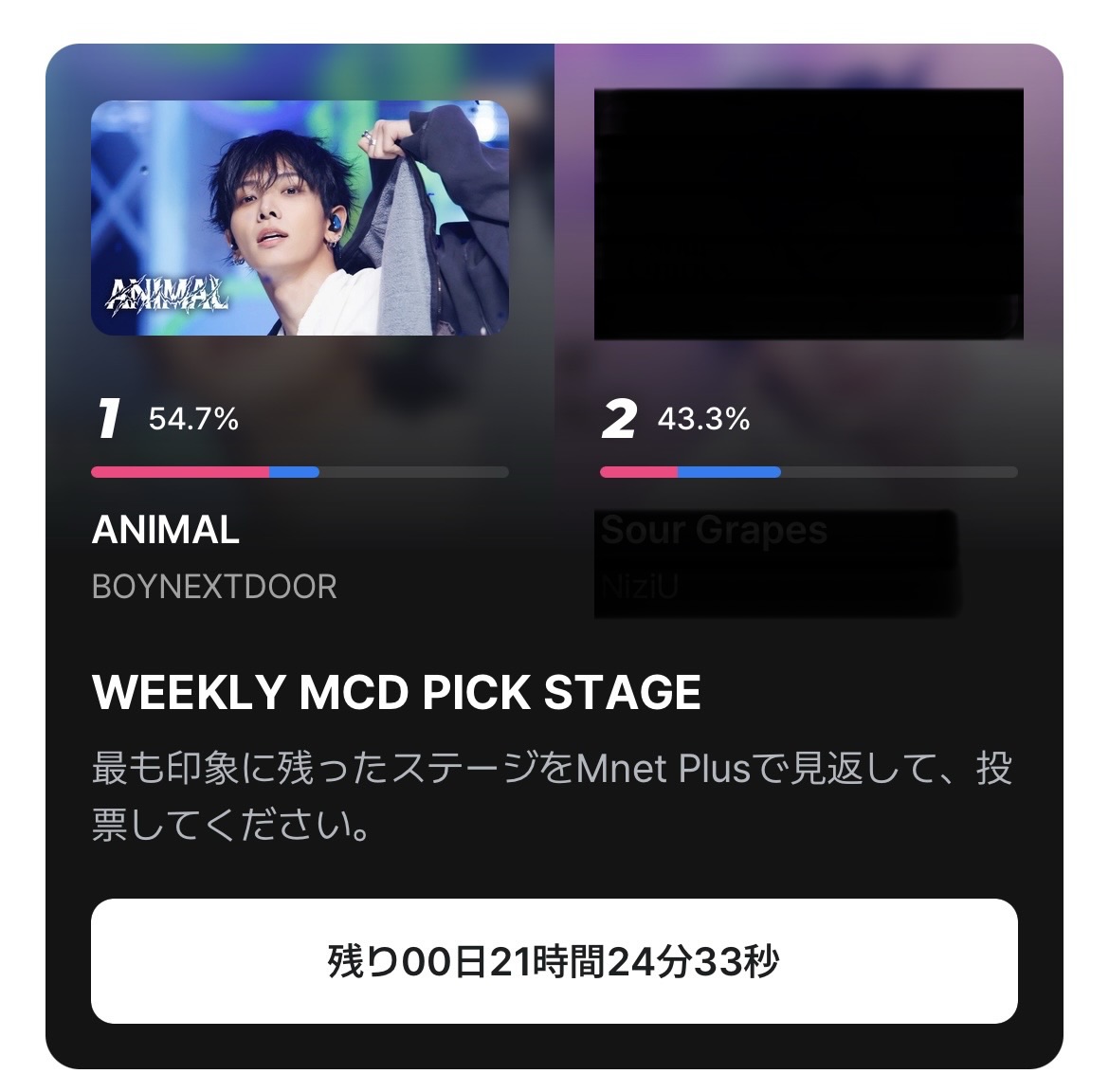 BOYNEXTDOOR_VT's tweet photo. 🚨MCD PICK STAGE WEEKLY🗳️
差が縮まって来ています。
大至急Mnetplusより
投票、及び動画視聴をお願い致します!!
#BOYNEXTDOOR_ANIMAL https://t.co/5ioEnl5HmN
