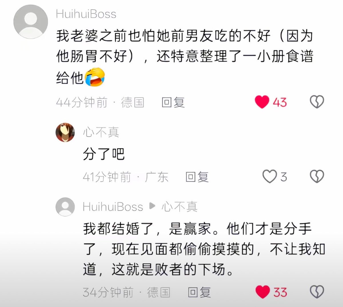 Akiraoo3i5's tweet photo. 我都结婚了，是赢家。他们才是分手了，现在见面都偷偷摸摸的，不让我知道，这就是败者的下场。 https://t.co/sLU3Rfdp1f
