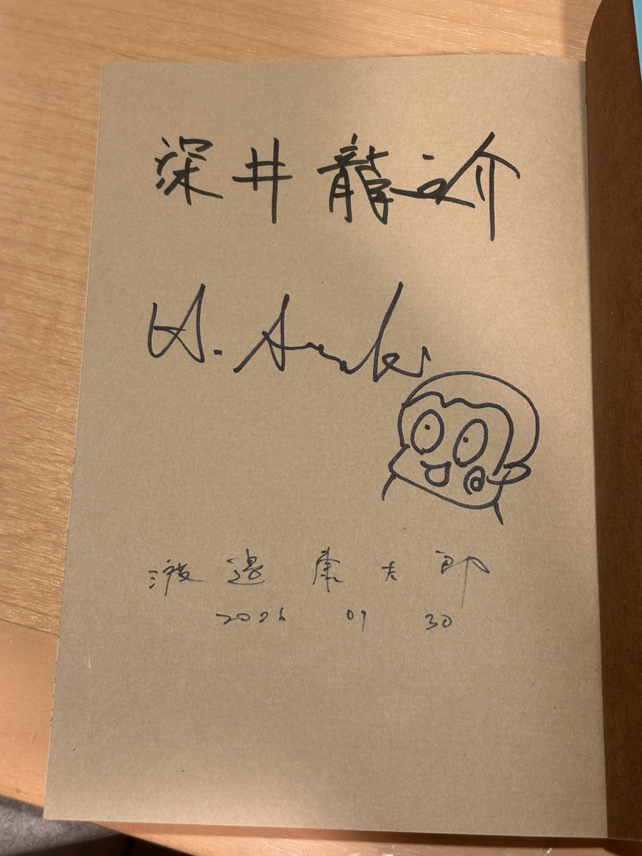 koichi_ogata's tweet photo. 企業の中で「成長」と言う言葉が使われるときの多くは、稼ぐ力を身に付けることと同義で語られる。しかし我々は人間である以上、その側面だけで語られ続けると完全に企業の「道具」（手段）に成り下がってしまう。そんな違和感を覚え限界を感じている方には是非読んで欲しい良書です。
#成長の地図 https://t.co/OVkO2JIhk4