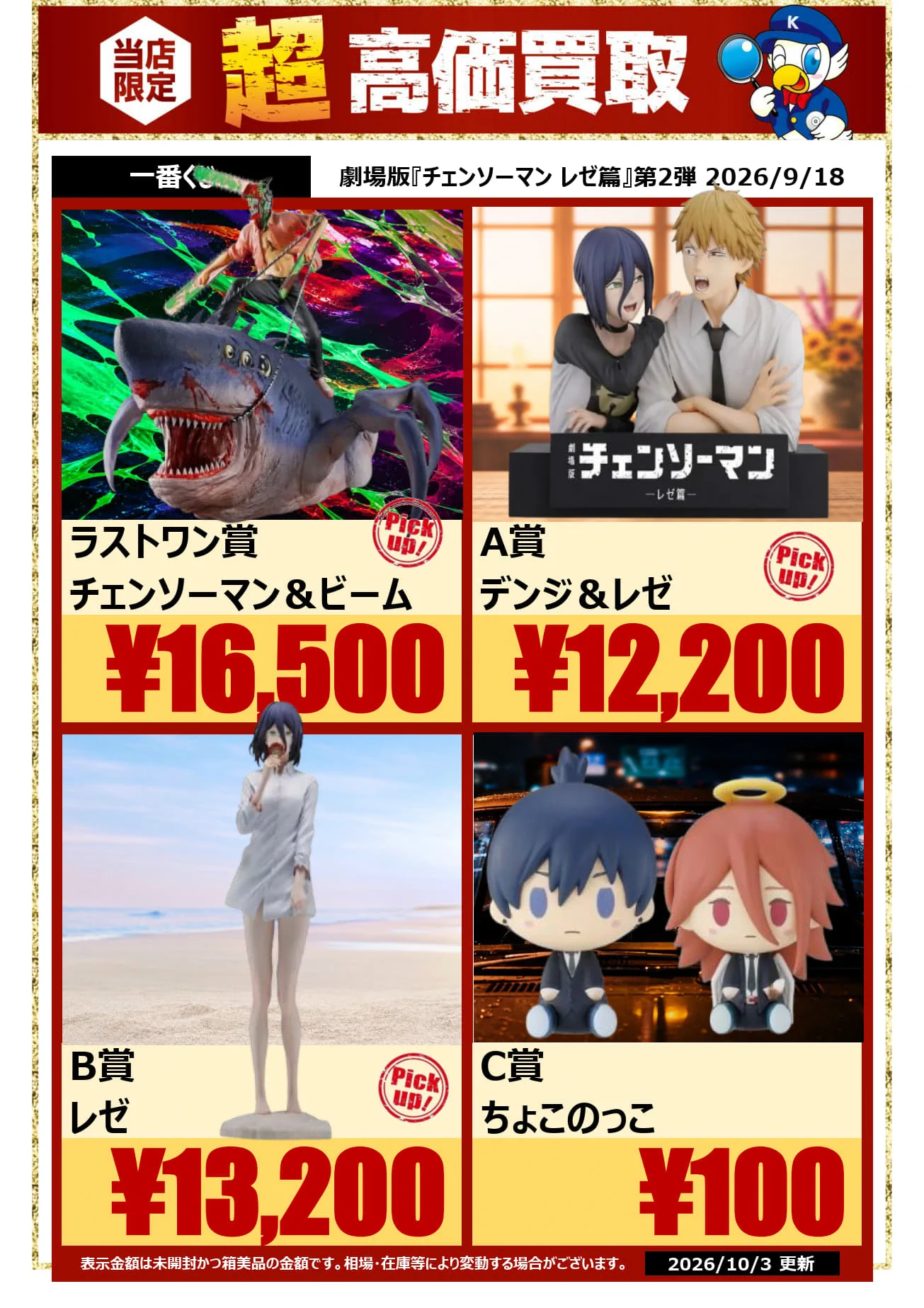 WonderGOO PLUS 鹿島店 on X: 