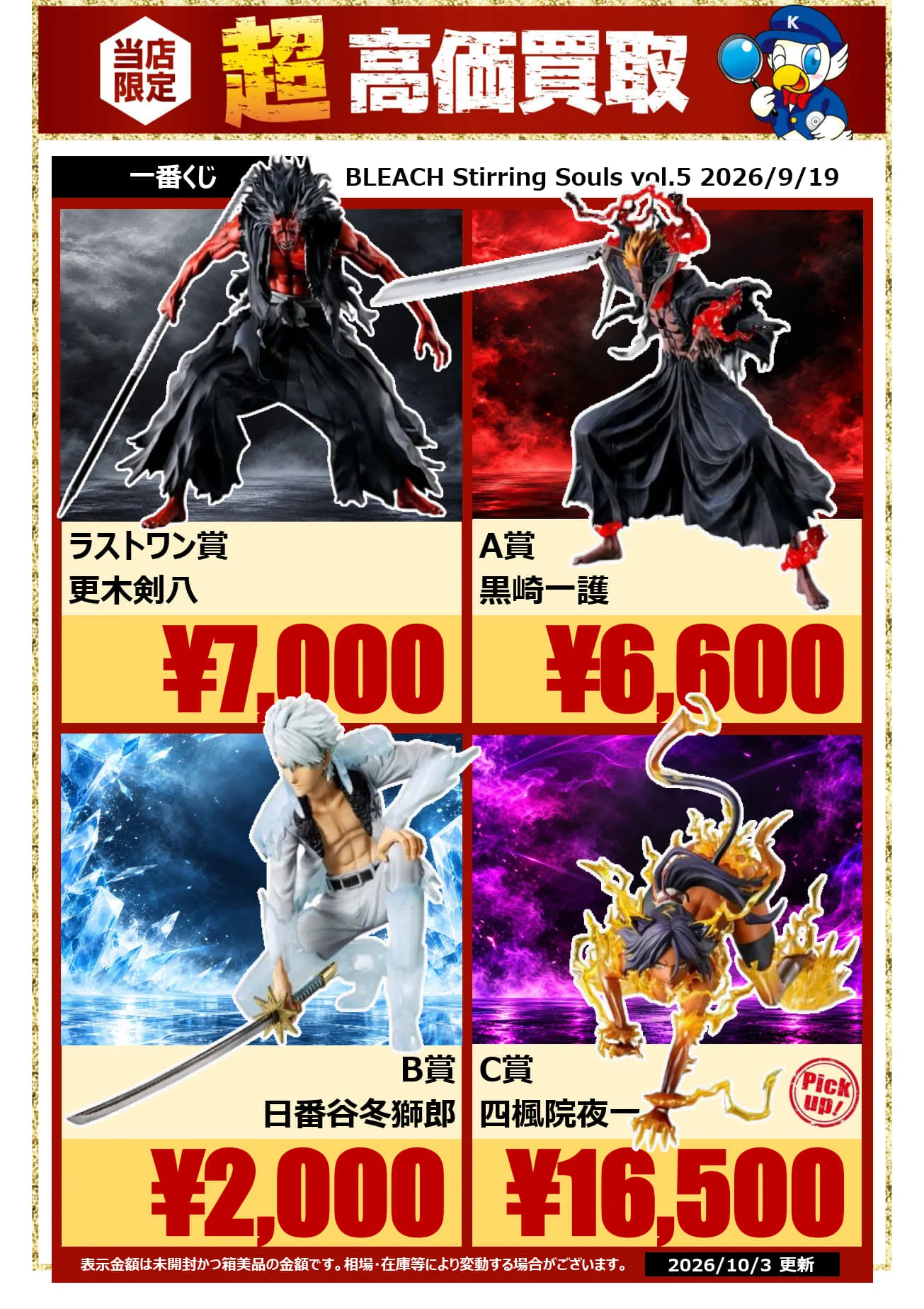 WonderGOO PLUS 鹿島店 в X: „✨買取情報✨ フィギュア買取強化中です