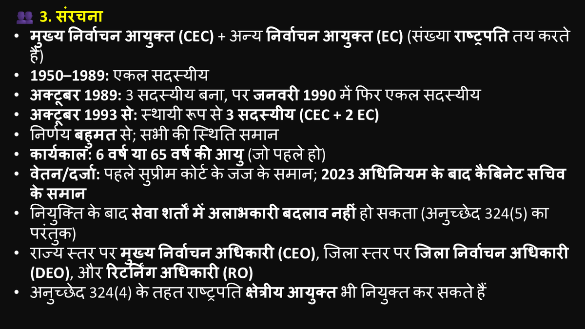 THECONCEPTPCS's tweet photo. 📌 COMPLETE ELECTION COMMISSION OF INDIA (ECI) | Concept, Facts &amp; Landmark Cases

🗳  ब्लूप्रिंट: भारत निर्वाचन आयोग (ECI) 🇮🇳

📜 अनुच्छेद 324–329 (भाग XV)

*PDF - DOWNLOAD https://t.co/mAvJTIZNHt https://t.co/wE1pS5Vcsl