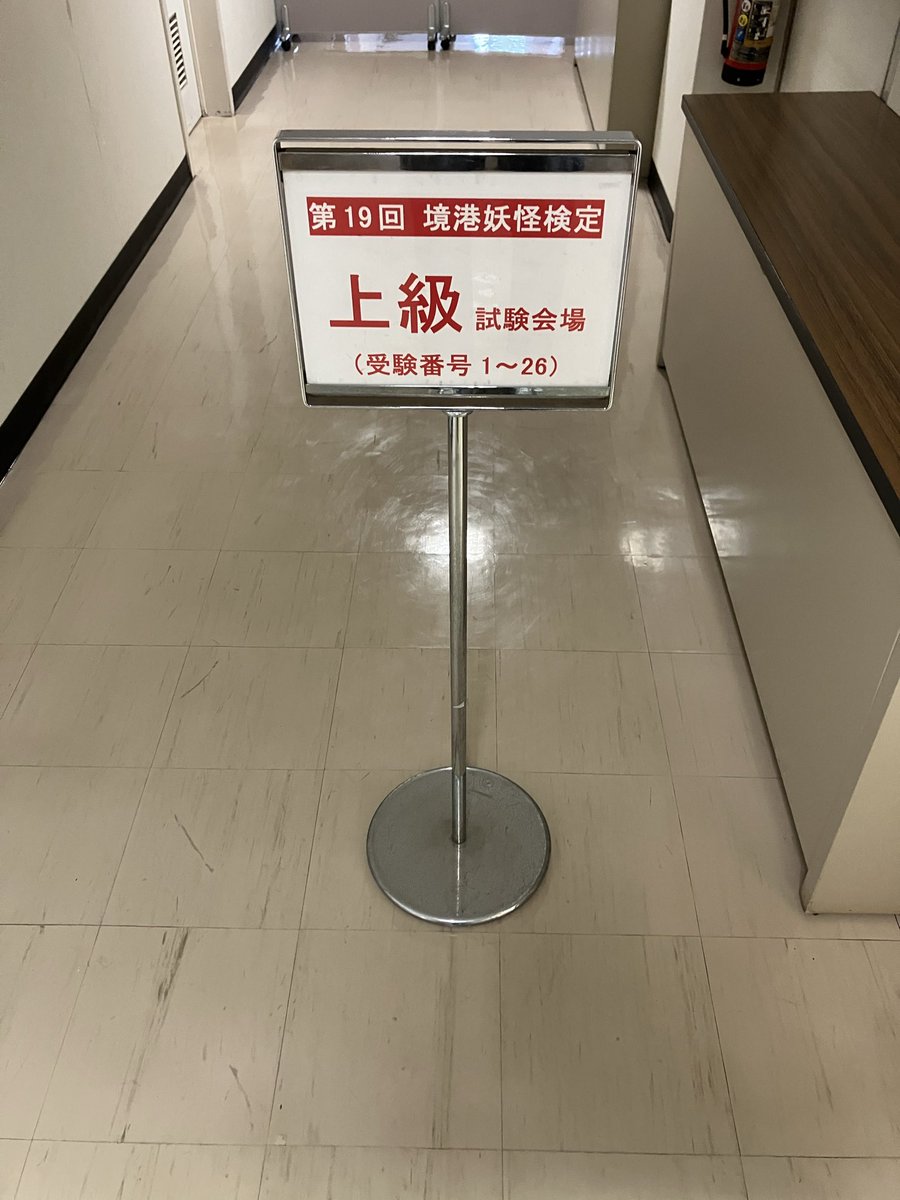 dragons20071101's tweet photo. 妖怪検定終わりました！
かなりのこじ付けですが、1200字埋めたった😑
あとはどう判定されるか… https://t.co/05pU69Uvm8