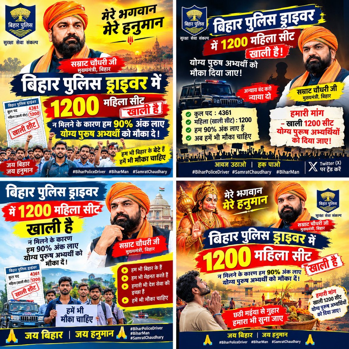 AbhishekBa50506's tweet photo. दिन-रात की तैयारी और पसीना व्यर्थ न जाने दें! बिहार पुलिस ड्राइवर भर्ती में बची 1200 सीटों पर योग्य पुरुषों को मौका देकर रोजगार दें।
​#Fill_BiharPoliceDriver_Seats #JusticeForBiharYouth
@samrat4bjp @officecmbihar @BiharHomeDept @NitishKumar 🙏😭 https://t.co/crCzq6Z9uE