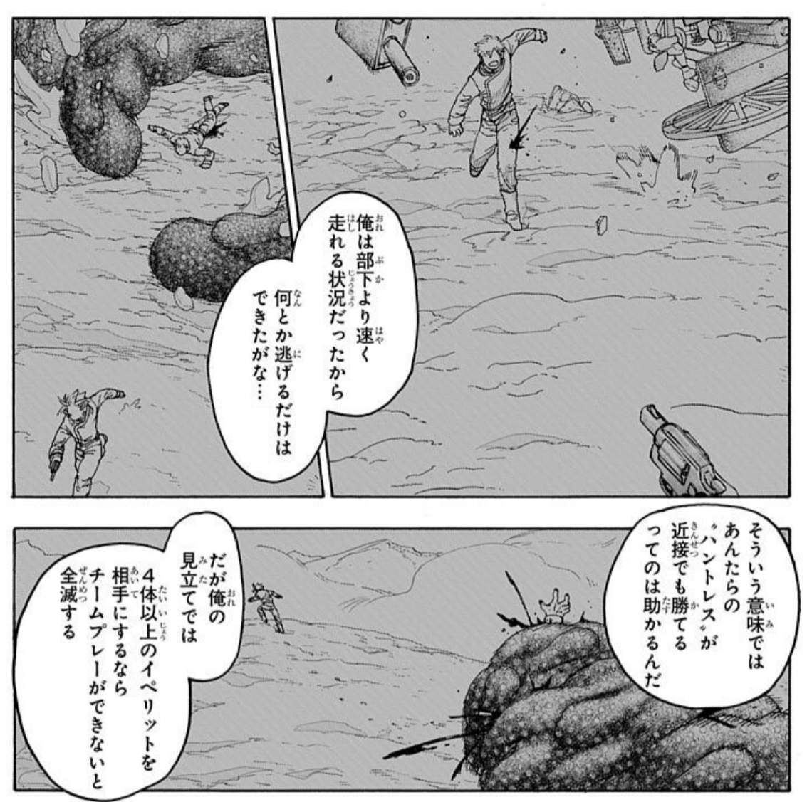 ogro_yui's tweet photo. Thisコミュニケーション【完結済】全巻50%OFF

主人公のデルウハ殿
殺しが選択肢に入らなければ本当にいい人

※なぜ部下よりも早く走れる状況だったのでしょうか※
https://t.co/8hUAh9xEmG https://t.co/uvS5beD2dg