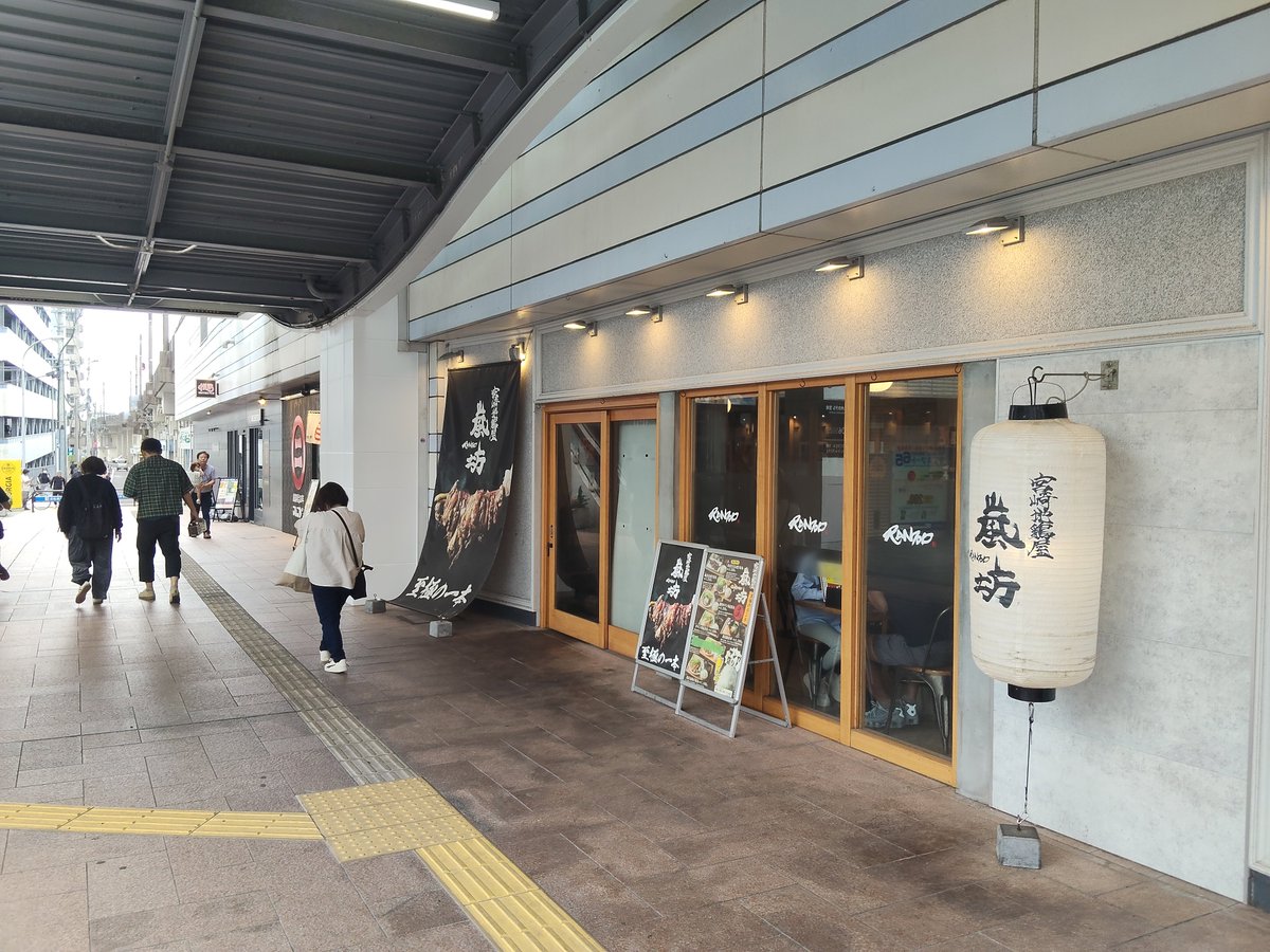 aki_mpv1999's tweet photo. 骨付きもも焼き定食

 #ardija  #RB大宮アルディージャ 
 #大宮サポ宮崎遠征  #テゲバジャーロ宮崎 https://t.co/FZxiOfvVWo