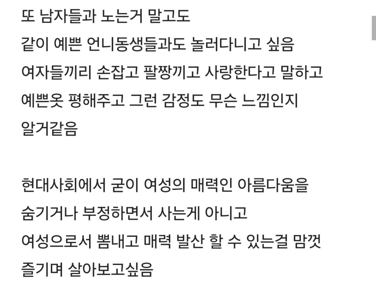bingbingblind's tweet photo. 내가 여자로 태어난다면 뭐랄까 걸레처럼 살아보고싶음 https://t.co/F86o0hL7G1
