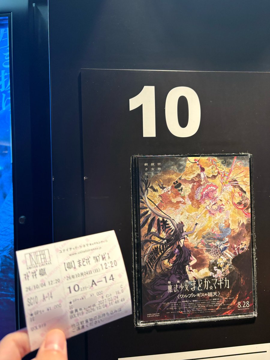 peer030's tweet photo. ワルプルギスの廻天、4DXの上映でキャストコメンタリーを同時に聴いて
結局どっちにも集中できなかった😇 https://t.co/vEoyMQRw7X