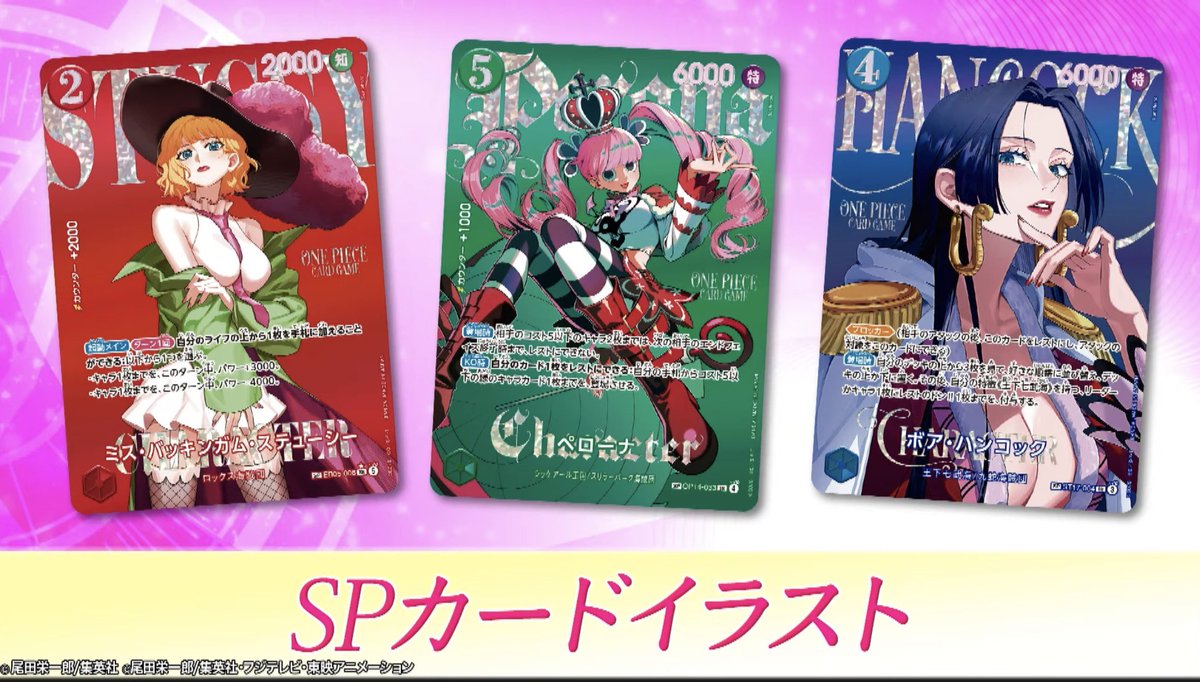 AndyCollectz's tweet photo. Official reveal of new SP’s in the EB05 Heroines Edition Vol. 2 set!

Stussy, Perona, Boa, Reiju, Gerd, &amp; Pudding! https://t.co/3I7qRDBNQu
