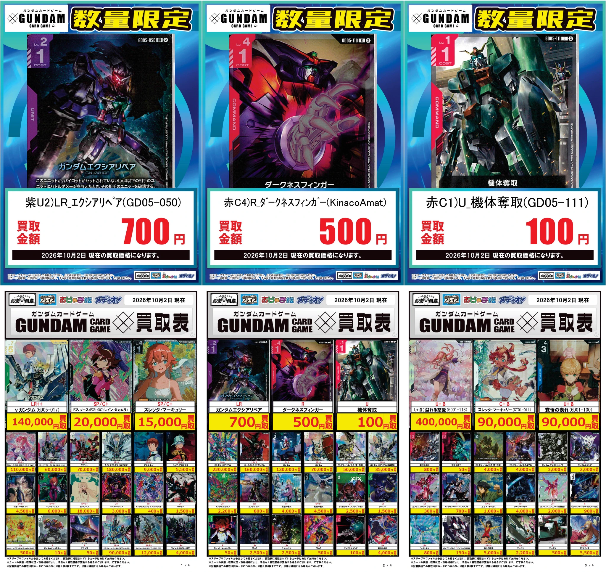 プレイズ堀田店＠お宝創庫の2階 on X: 