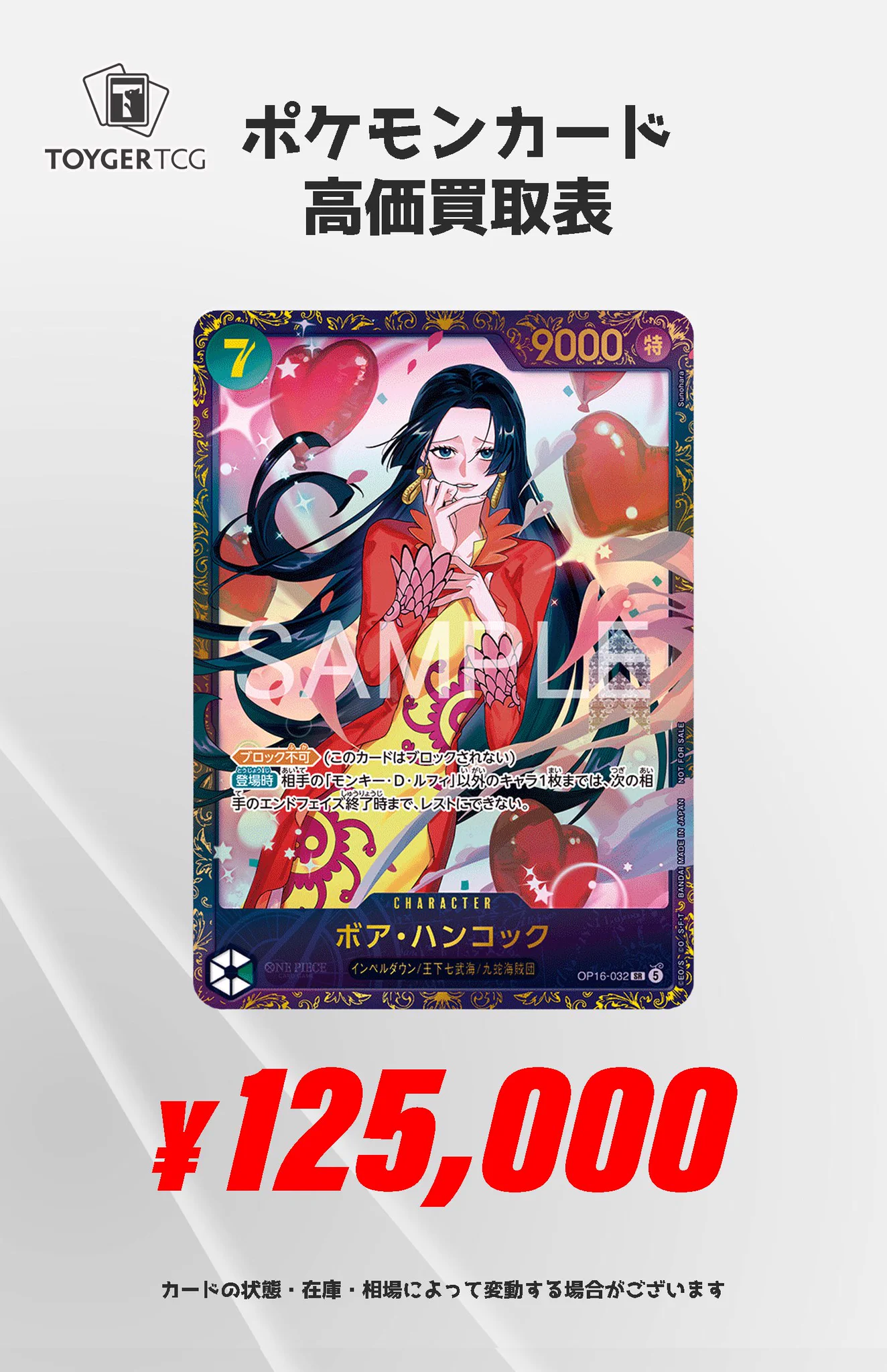 秋葉原 TOYGER TCG｜PSA鑑定品 TAX FREE 免税販売 買取 on X