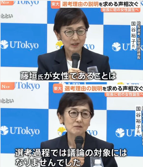 shoetsusato's tweet photo. 国谷氏、見え透いた嘘を吐く。
然し、残念ながら、此奴はゲロらない。

国谷氏は藤垣裕子を選出した理由を論理的・具体的なエビデンスを提示する責任がある。
東大は国民の血税で存立している。国民は今回の選出を納得・理解できない。 https://t.co/zFoLkBthJv