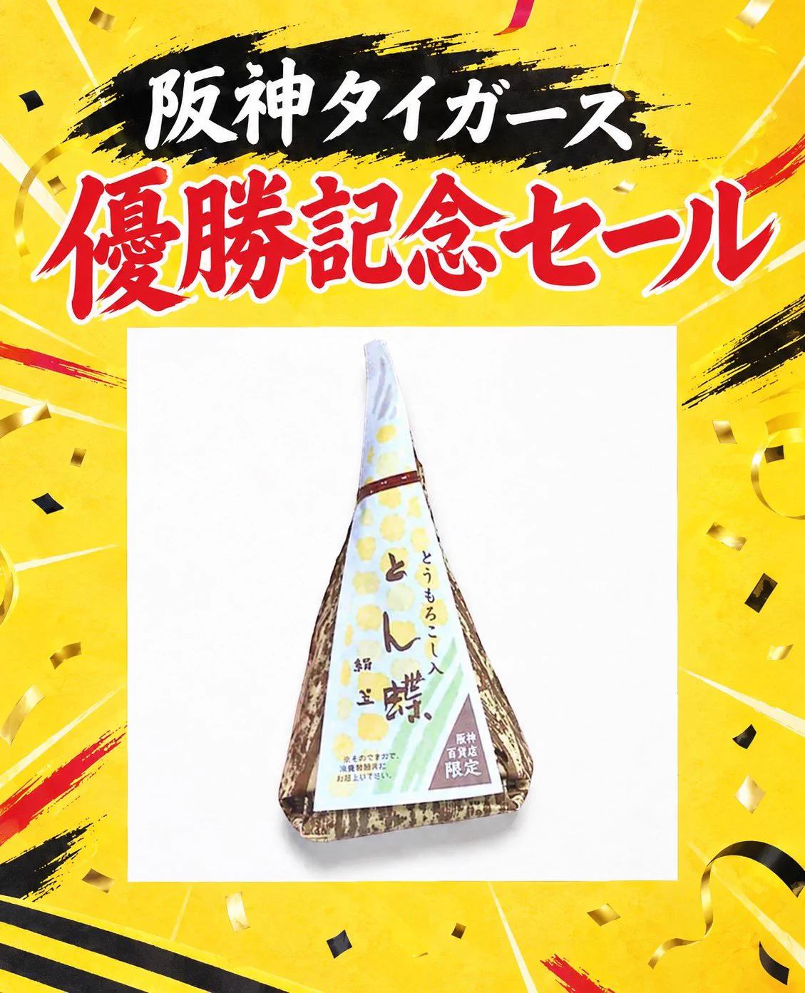 御菓子司 絹笠 (@okashi_kinugasa) / X