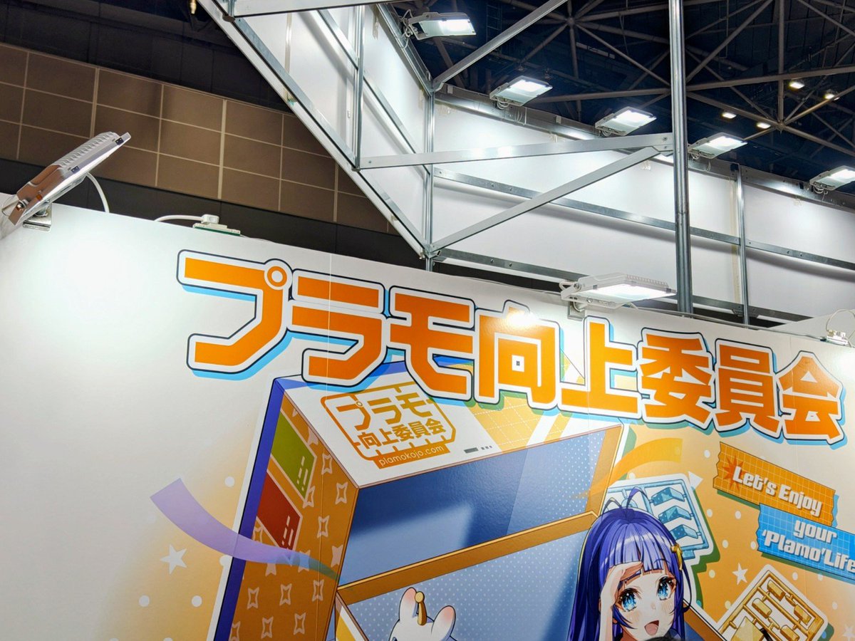 setokura_'s tweet photo. プラモ向上委員会ことエトワールです。
#全日本模型ホビーショー https://t.co/7MdUZbCQS7