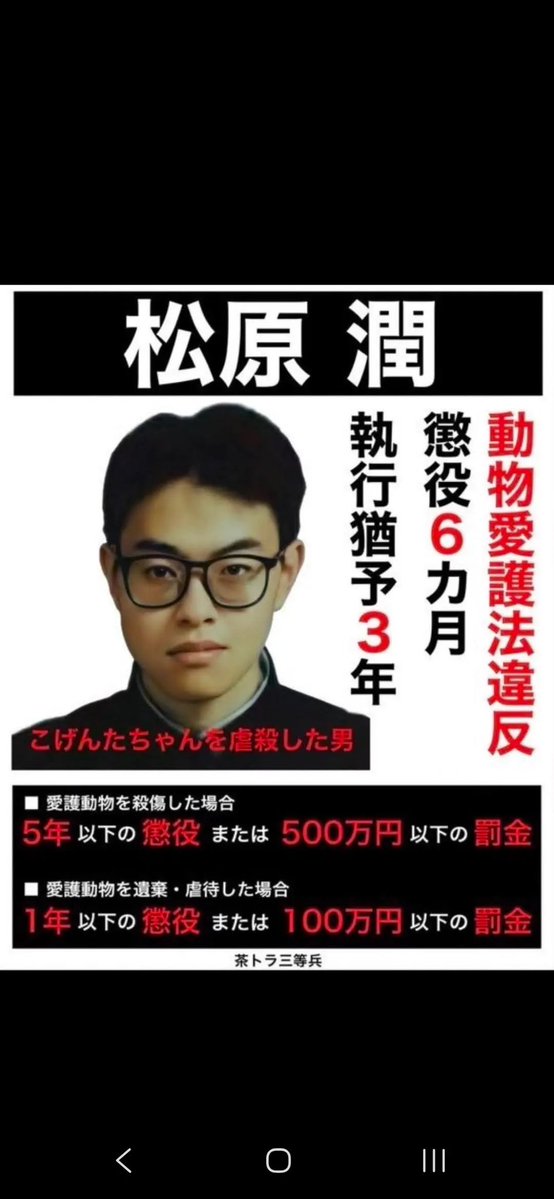 mell_512's tweet photo. お願いです、拡散して下さい。
こげんたちゃん虐殺犯がまた動きを見せているようです。皆さんの力を貸して下さい。

#こげんたちゃん
#拡散希望
#動物虐待を許さない
#こげんたくん https://t.co/egVrtdExU8