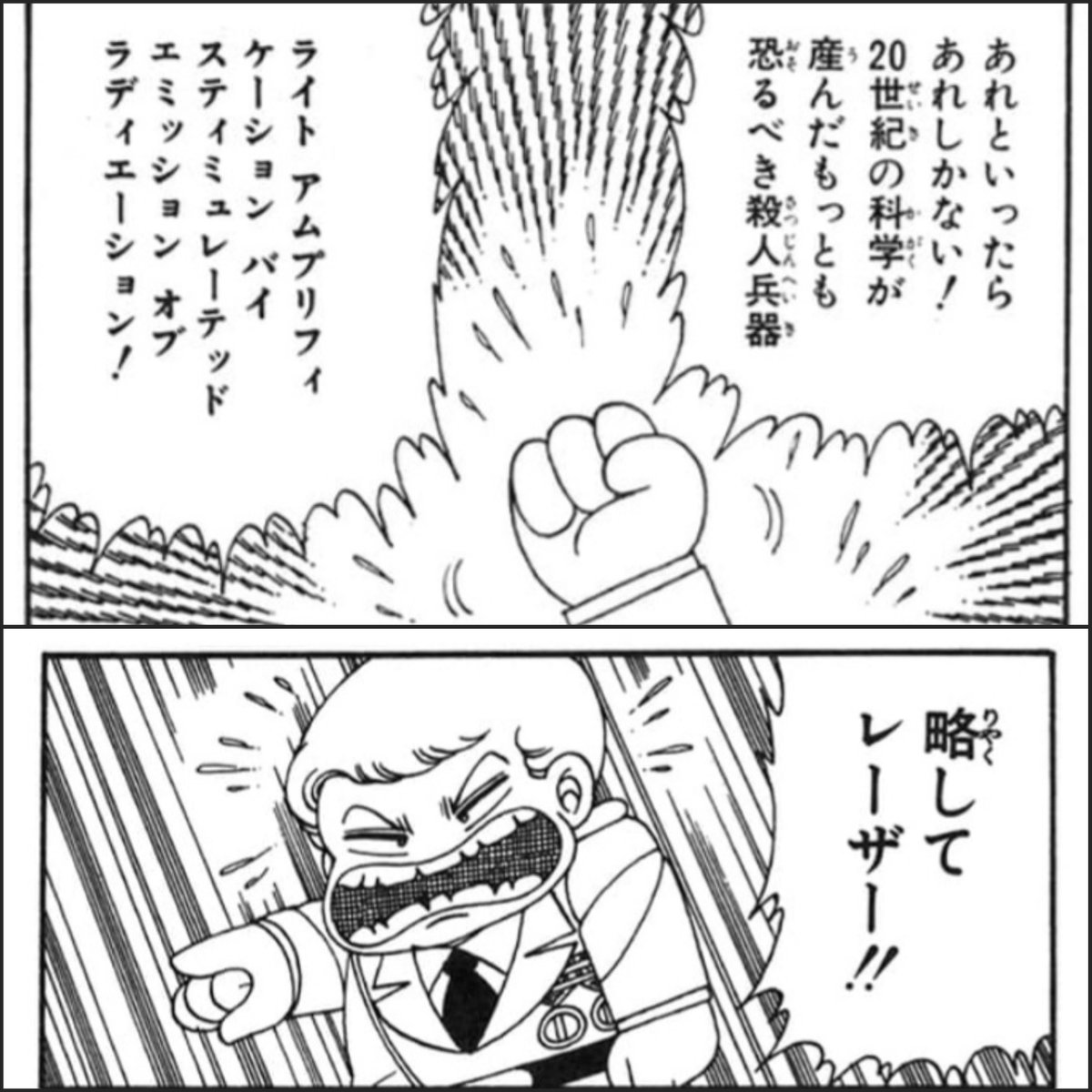 e4XRqSDJ17PtrZA's tweet photo. 読んでた当時はインターネットなかったから、パタリロが貴重な知識の供給源だったなあ
逆にスマホがなかったから調べられなくて流していたネタも多いからスマホ片手に読むの楽しい

とろろあおいって実在したのかよ…… https://t.co/va0m3Pxbb6