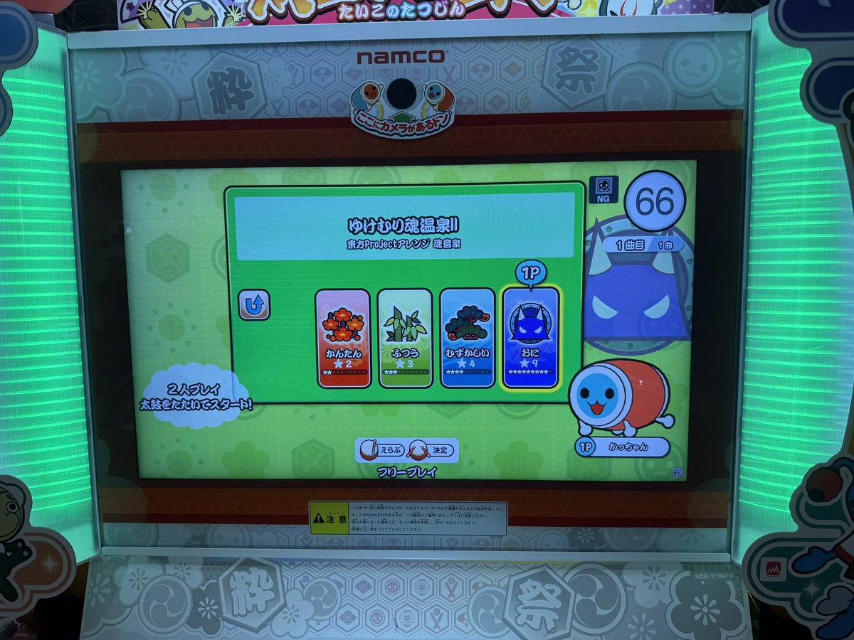 Lip_Unknown's tweet photo. ゆけむり魂温泉Ⅱ
最速プレイです

裏譜面ありました

この譜面めちゃくちゃ面白かったです

あと普通にとんでもない情報が会場で初公開されました
#太鼓の達人
#例大祭 https://t.co/lLlSC7Lbjz