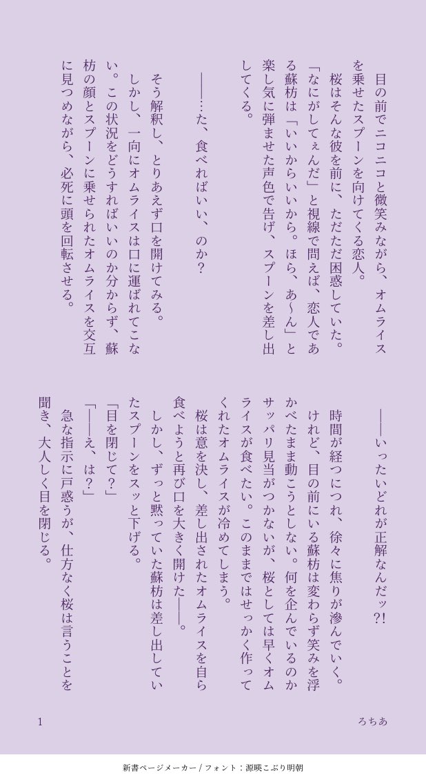 rochia3930's tweet photo. さくすお🌸🫖

本誌まったく関係ない
ただただ、あ〜んしてキスする甘々な二人が書きたかっただけ… https://t.co/7MqmXx6r4o