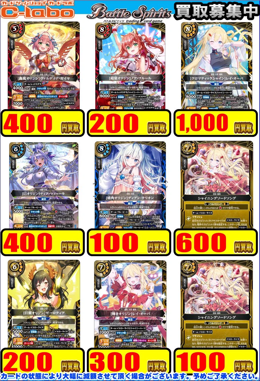 カードラボ所沢店＠新規アルバイトスタッフ募集中 on X: 