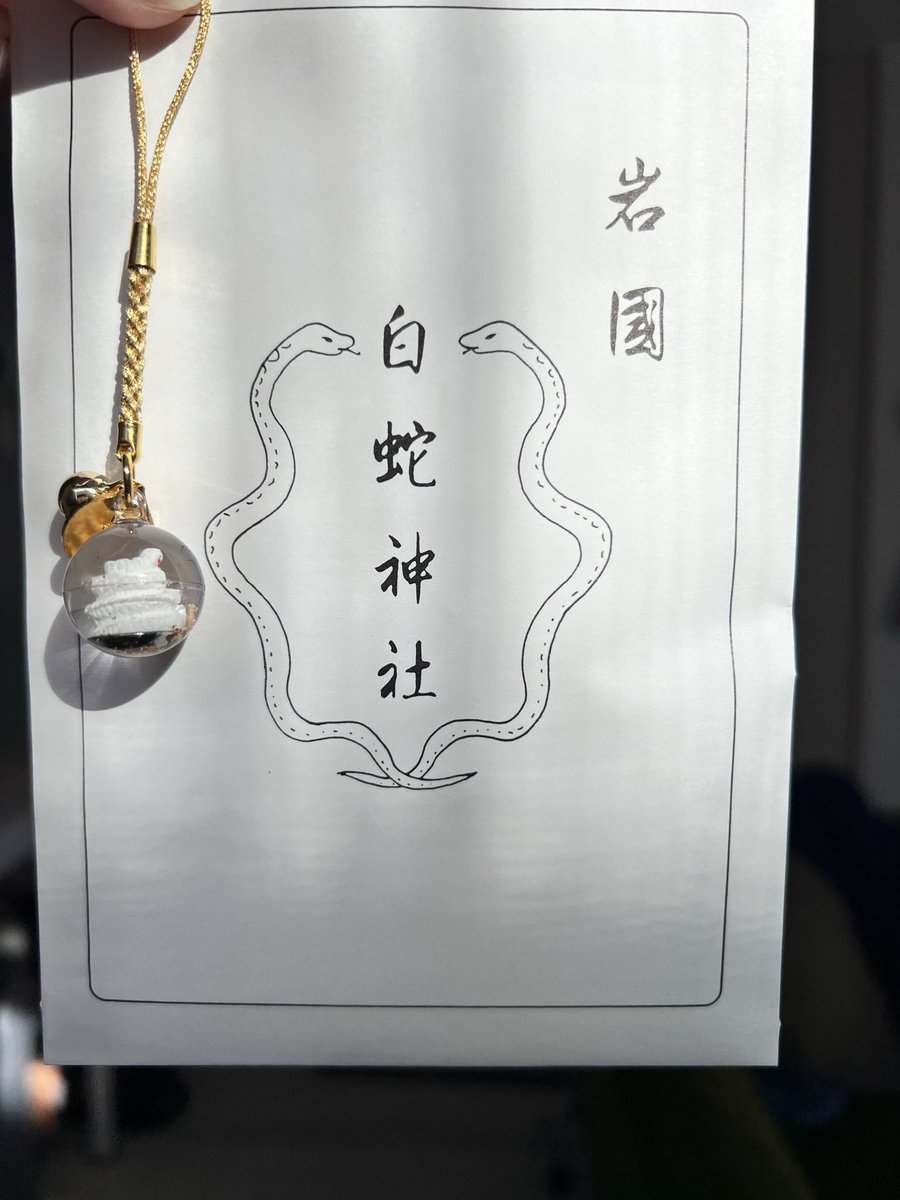 twnoooo's tweet photo. 白蛇神社、金運のアレらしいから今日の凱旋門賞はもういただいたも同然 https://t.co/FTTvwv1dly