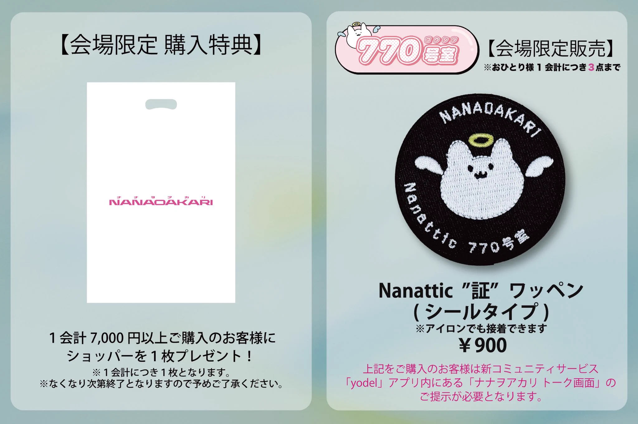ナナヲアカリぴ STAFF on X: 