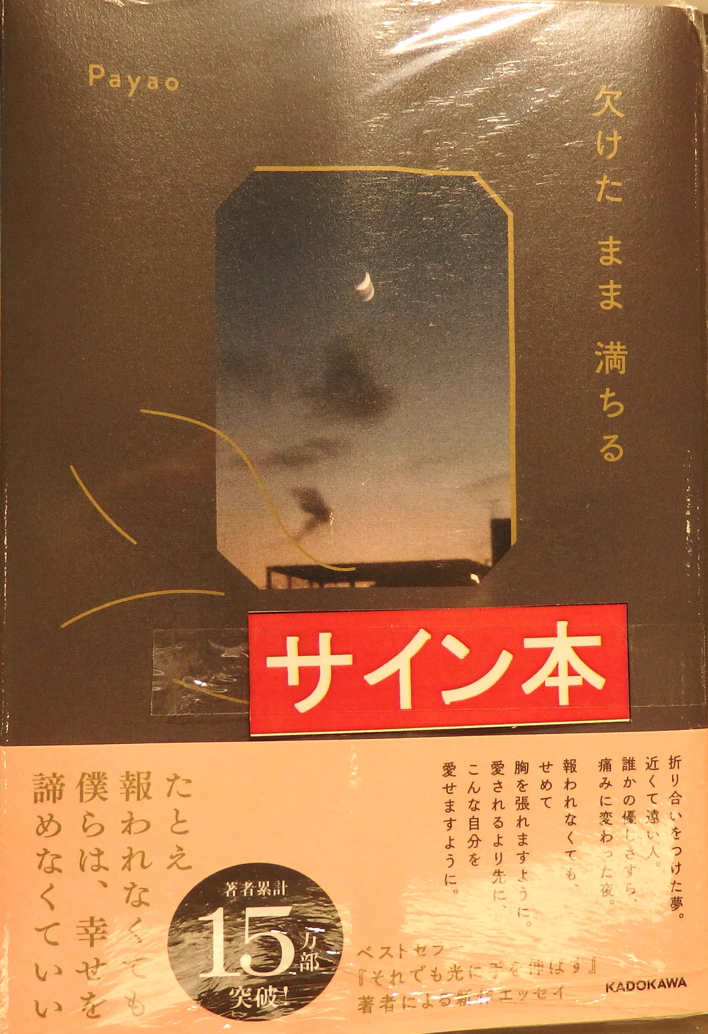 有隣堂セレオ八王子店 on X: 