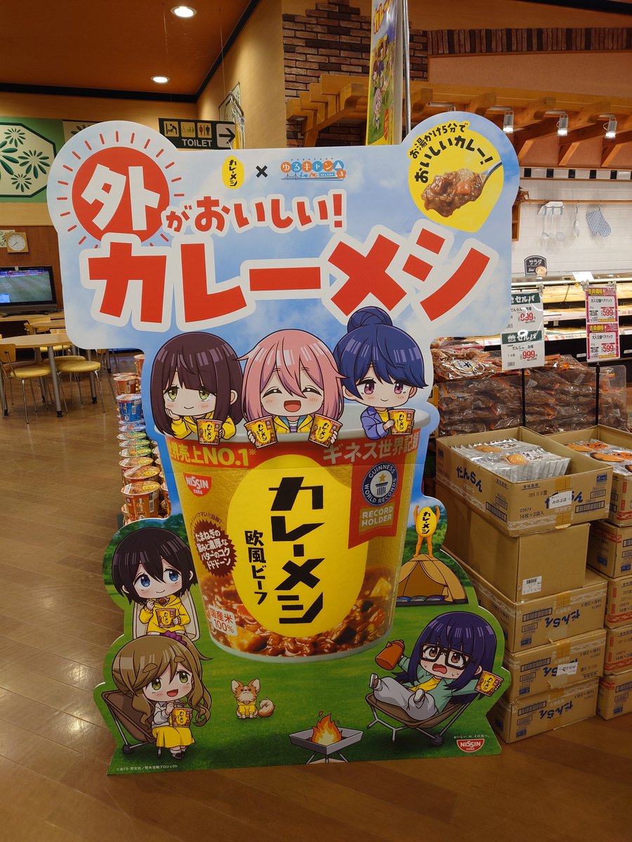 mtzk_'s tweet photo. そんでまたセルバの閉店間近に駆け込んで20%引きモノとビールを掴み原付ビーノでバーッと帰ってくる志摩リン概念をやり。セルバはカレーメシのゆるキャン△プレートまだあるのかな？ https://t.co/nqOcKTjzr7