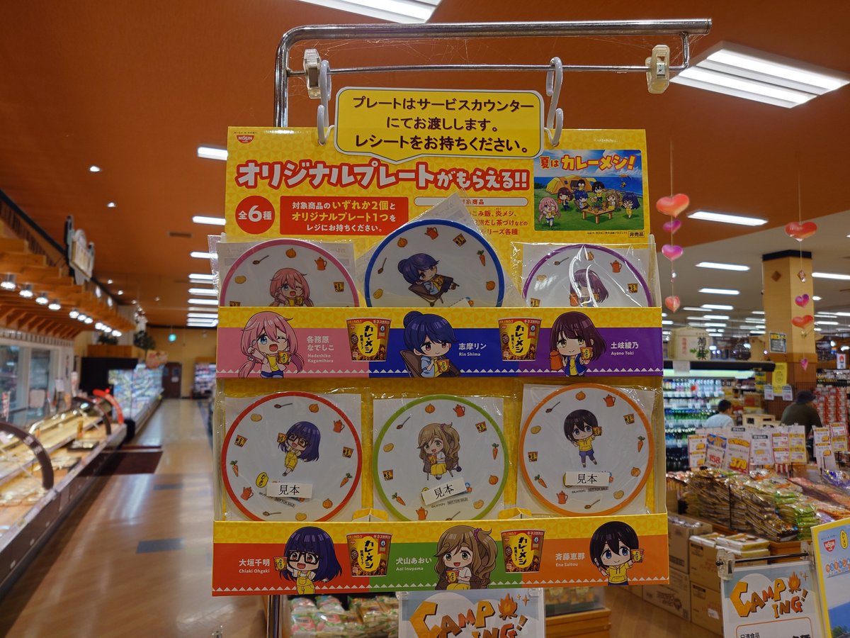 mtzk_'s tweet photo. そんでまたセルバの閉店間近に駆け込んで20%引きモノとビールを掴み原付ビーノでバーッと帰ってくる志摩リン概念をやり。セルバはカレーメシのゆるキャン△プレートまだあるのかな？ https://t.co/nqOcKTjzr7