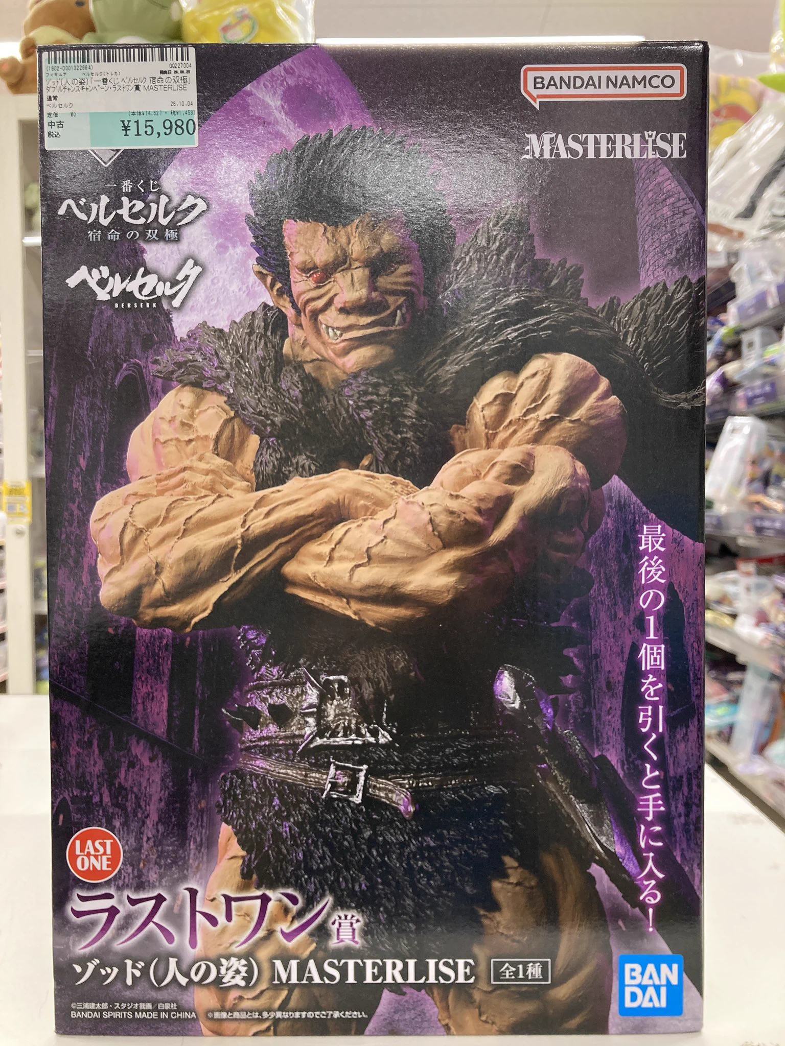 駿河屋名古屋栄店 on X: 
