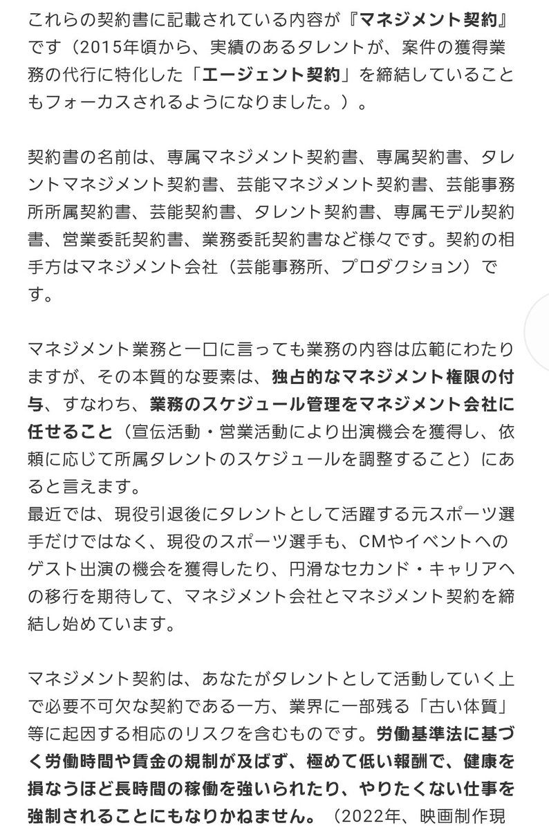 obanamikio's tweet photo. 確かに古い体質ってのがあり、時代が変化しているのに対して、組織構造を変えようとする事務所も少ないのが実状。

俳優、声優、芸人、タレントにしろ退社して独立して個人事務所を設立する人が増えたのも解る。

同時に独立して、さらに養成所を設立して悪化して行く業界。

ヤクザの分裂と同じです。 https://t.co/f0SnqvivWB