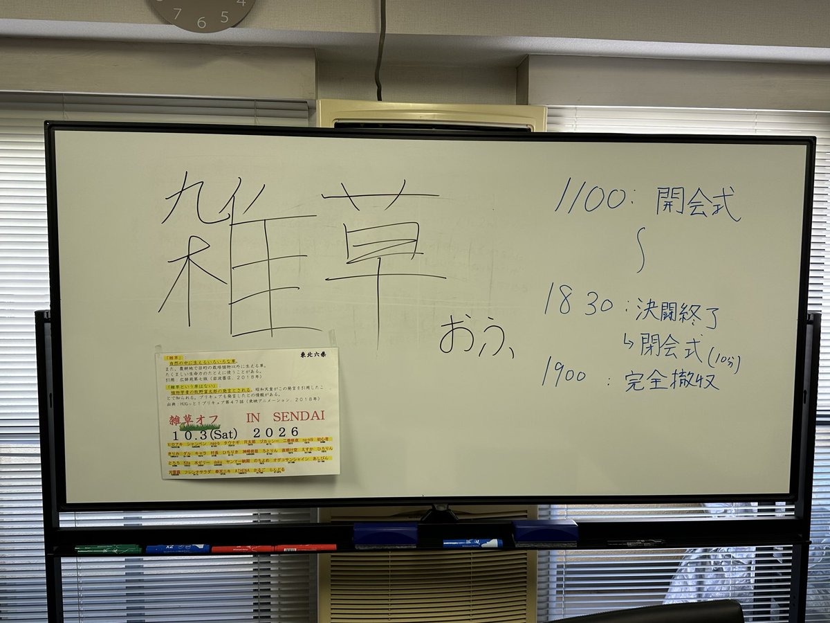 yoakezora_51's tweet photo. 昨日の雑草オフ、お疲れ様でした！
章さん、シャンペンさん、対戦していただいた方、参加の皆さん、ありがとうございました！
久しぶりのオフ会楽しかったです！デッキに関してはこれからだなって感じでした。
またどこかのオフ会で会えたら嬉しいです！
#雑草オフ https://t.co/WqkRcskB44