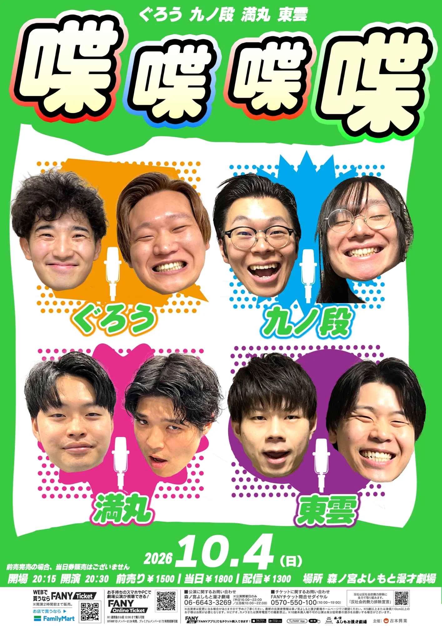 クールジャパンパーク大阪 COOL JAPAN PARK OSAKA on X: 